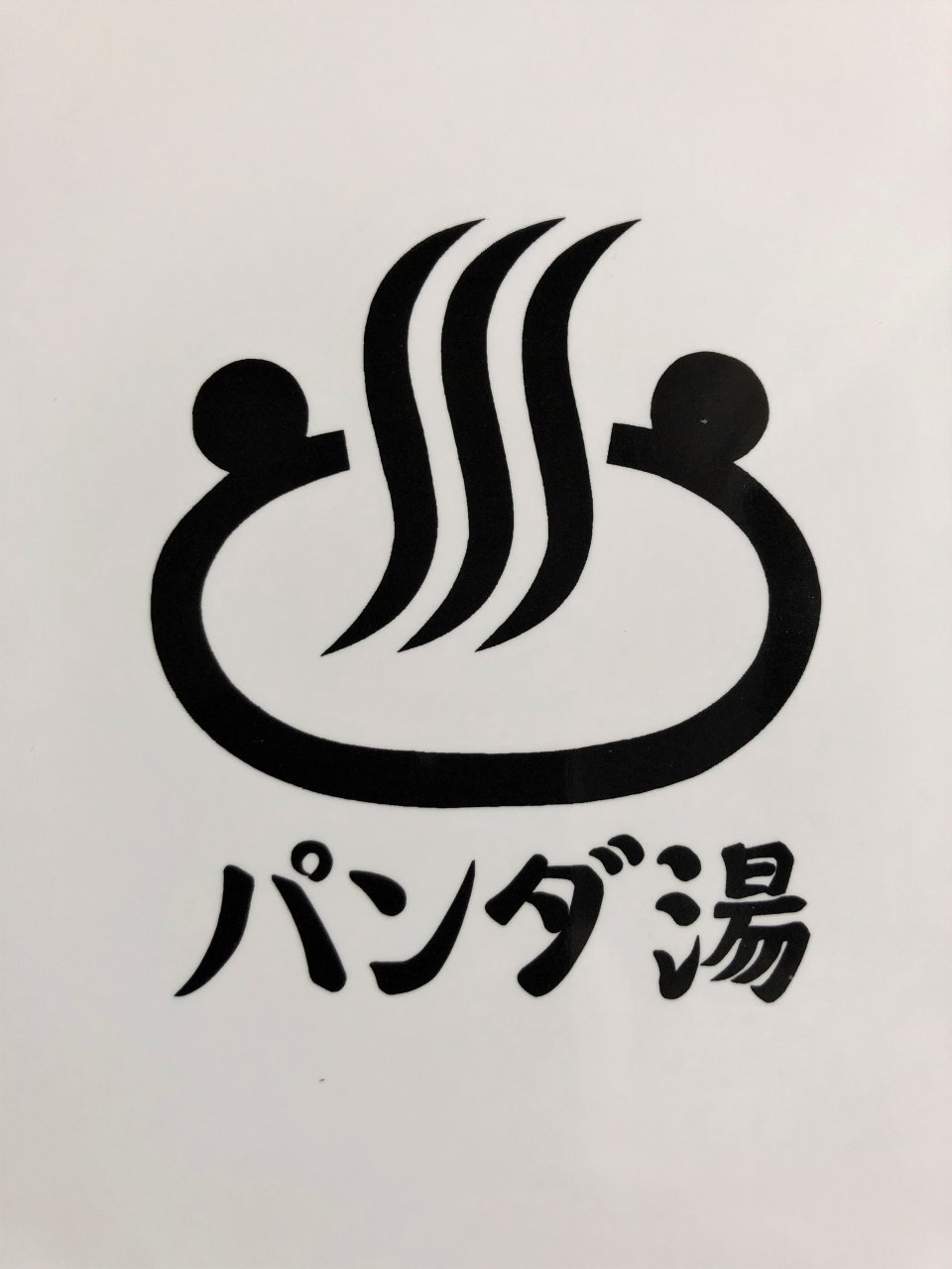 の画像
